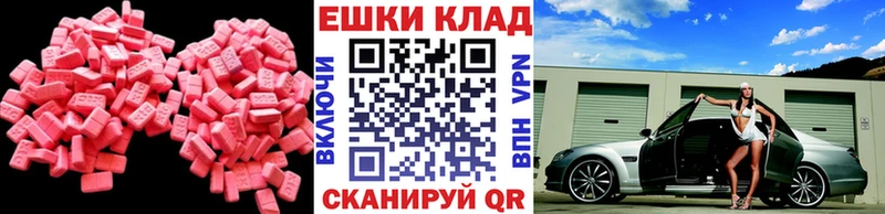 ЭКСТАЗИ XTC  Купить  Серов 