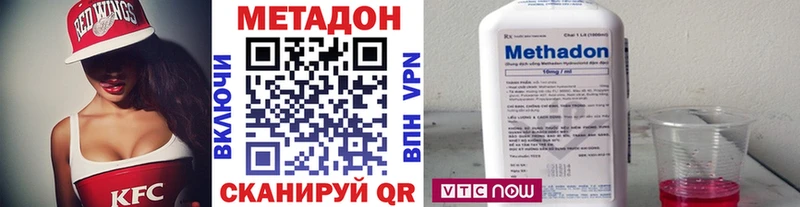 МЕТАДОН methadone  Купить где  Серов 